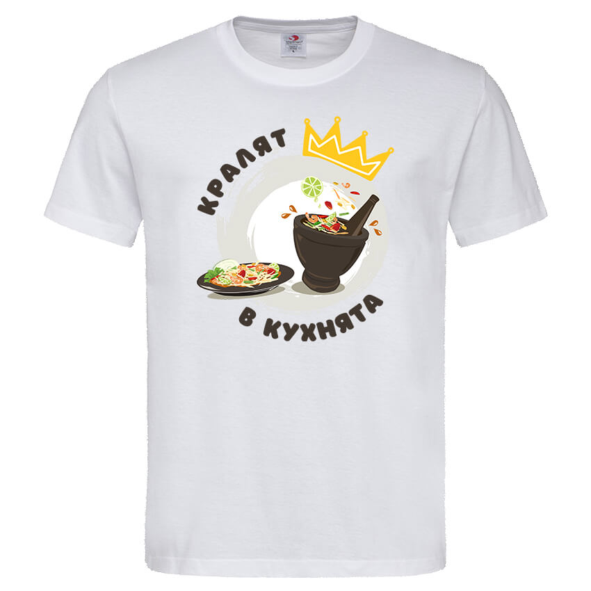Мъжка Тениска Кралят в Кухнята